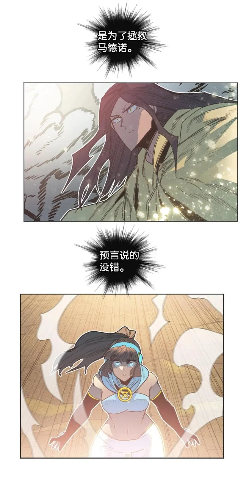 134 预言成真 第62页