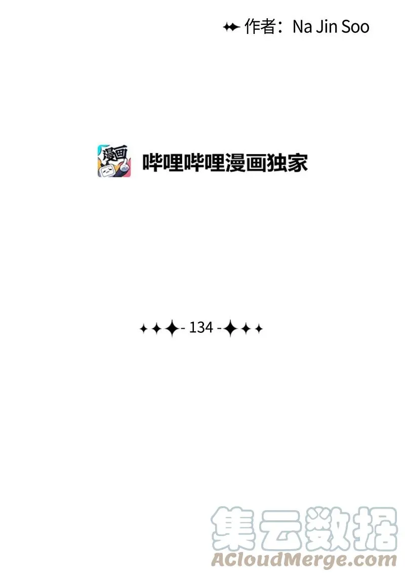 134 预言成真 第67页