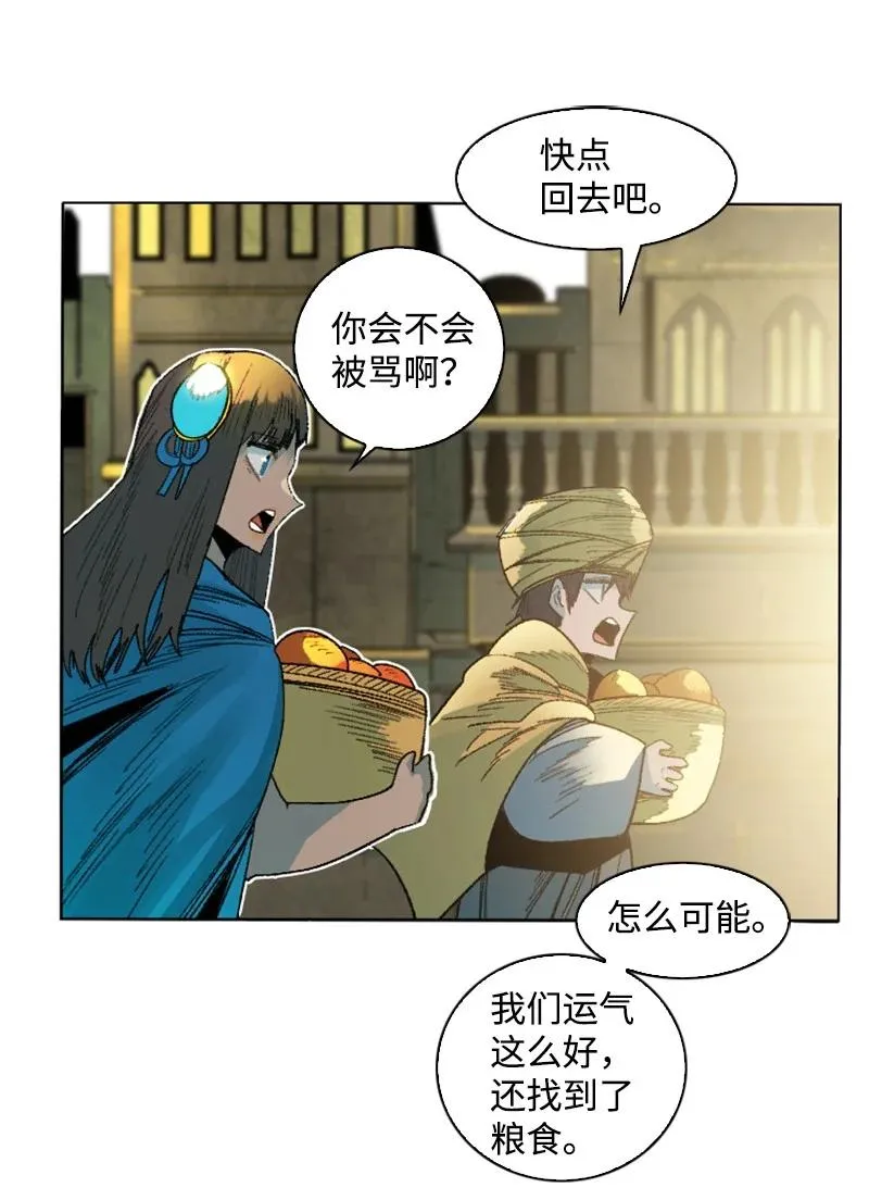 134 预言成真 第69页