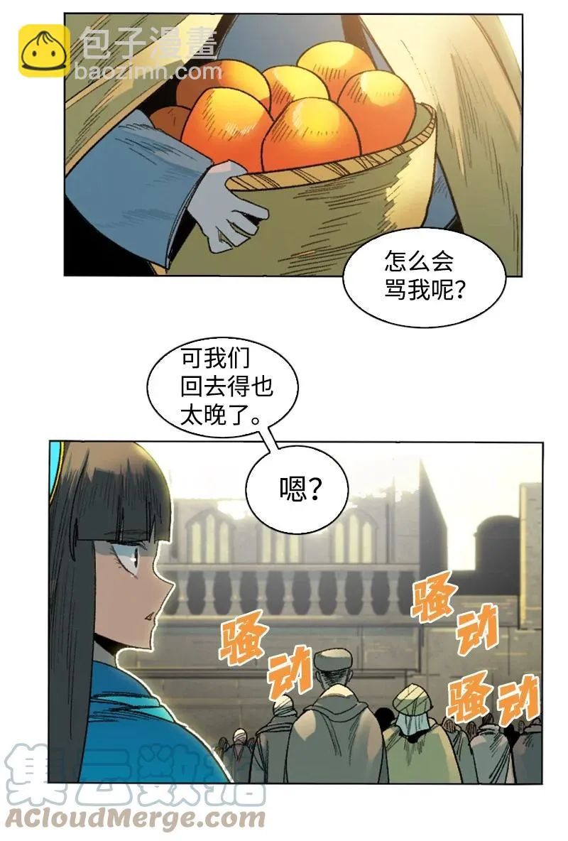 134 预言成真 第70页