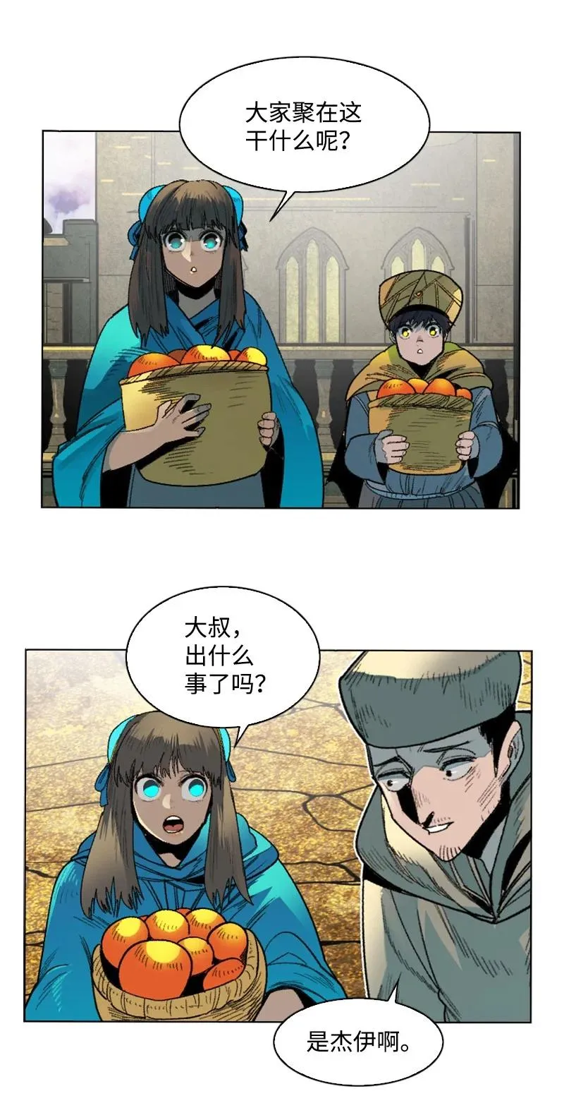 134 预言成真 第71页