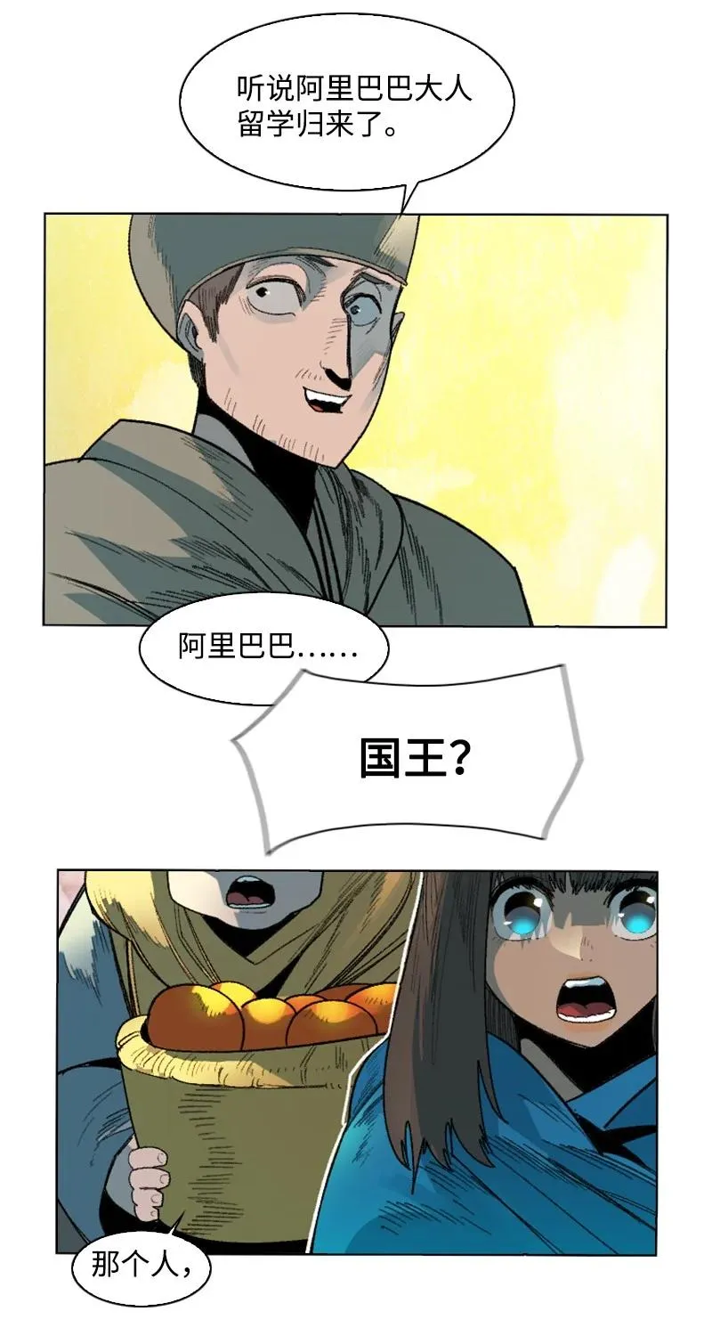 134 预言成真 第72页