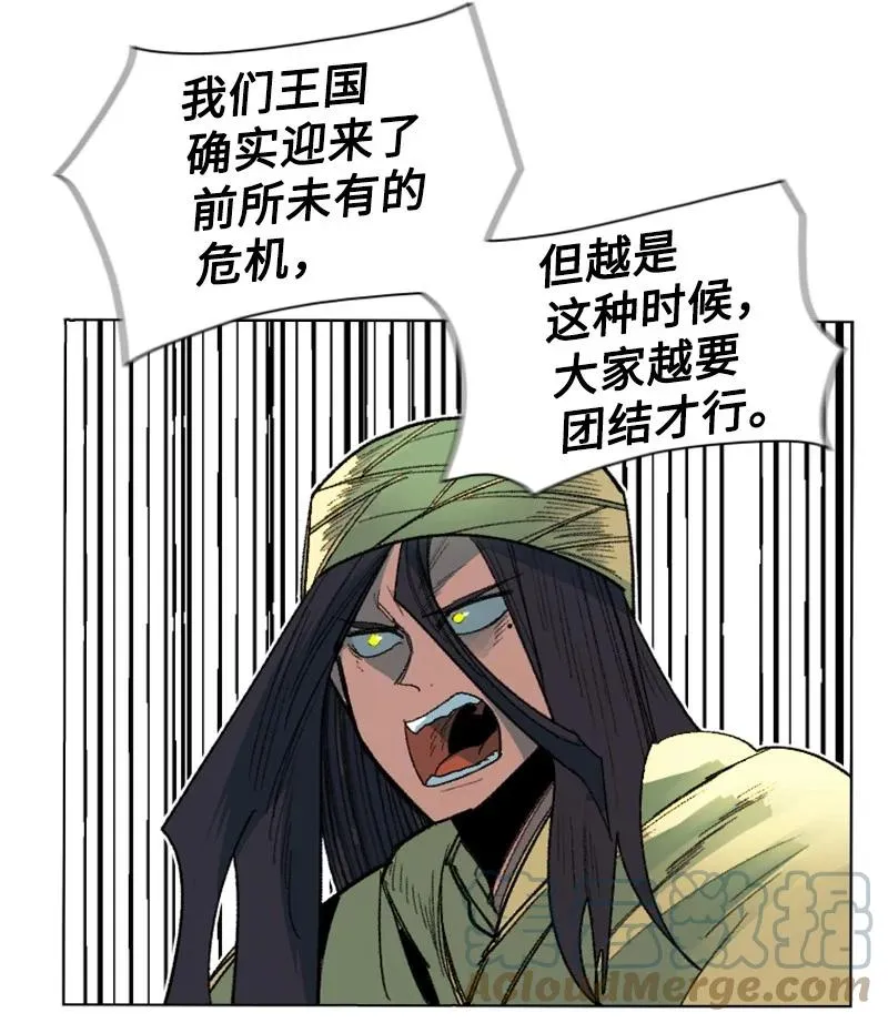 134 预言成真 第76页