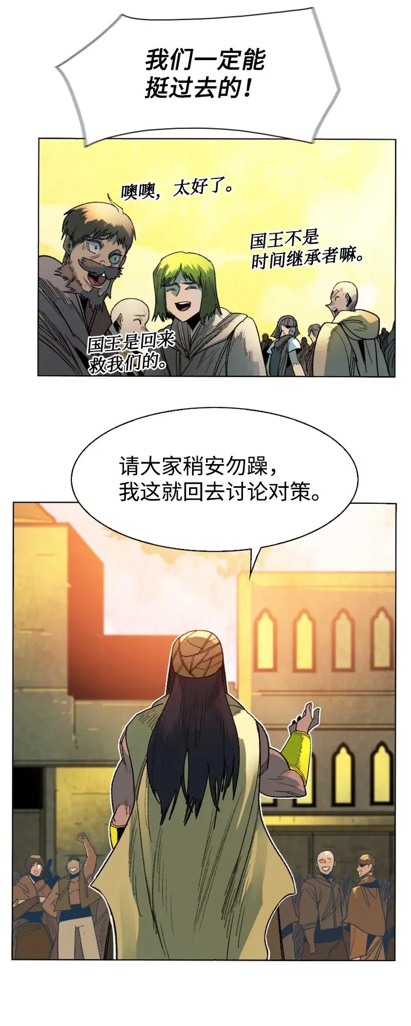 134 预言成真 第77页