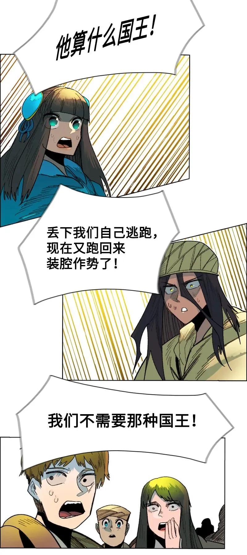 134 预言成真 第80页