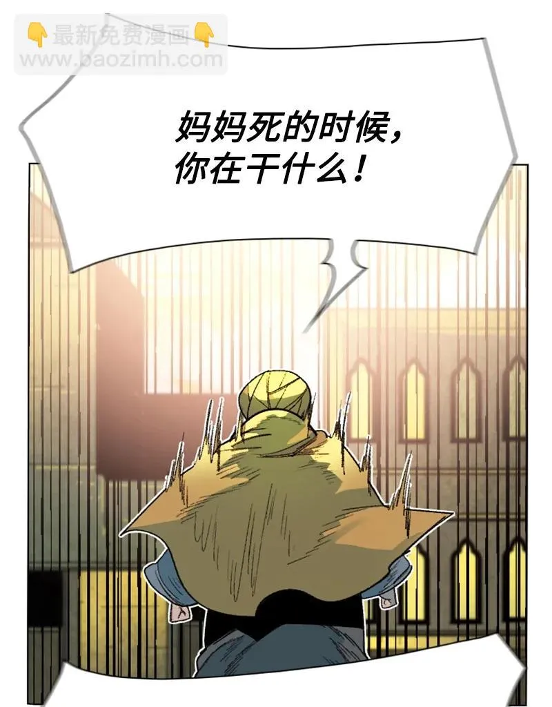 134 预言成真 第81页