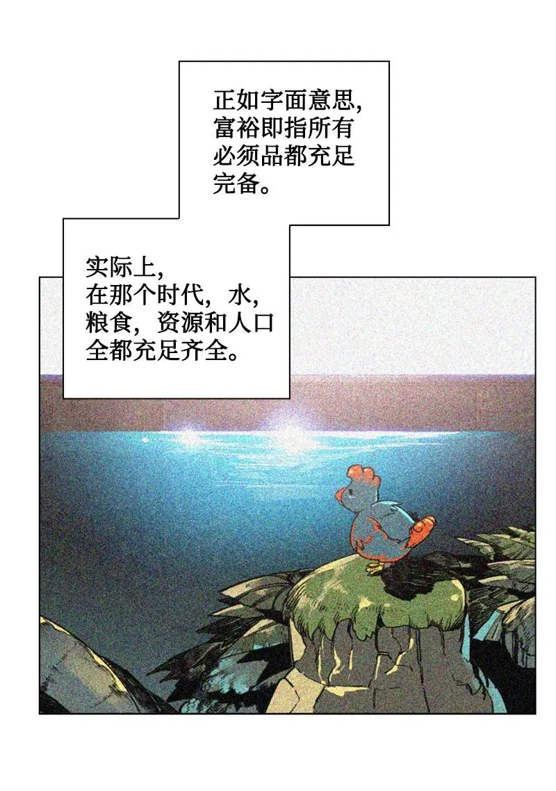 136 疯狂演算 第3页