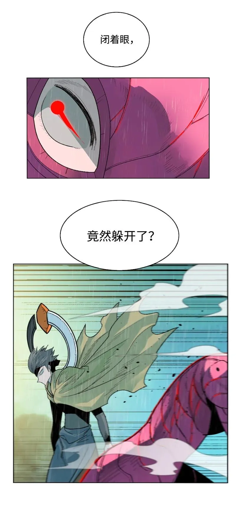 136 疯狂演算 第70页
