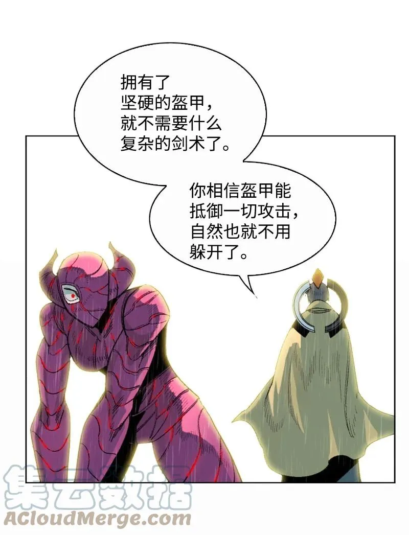 136 疯狂演算 第73页