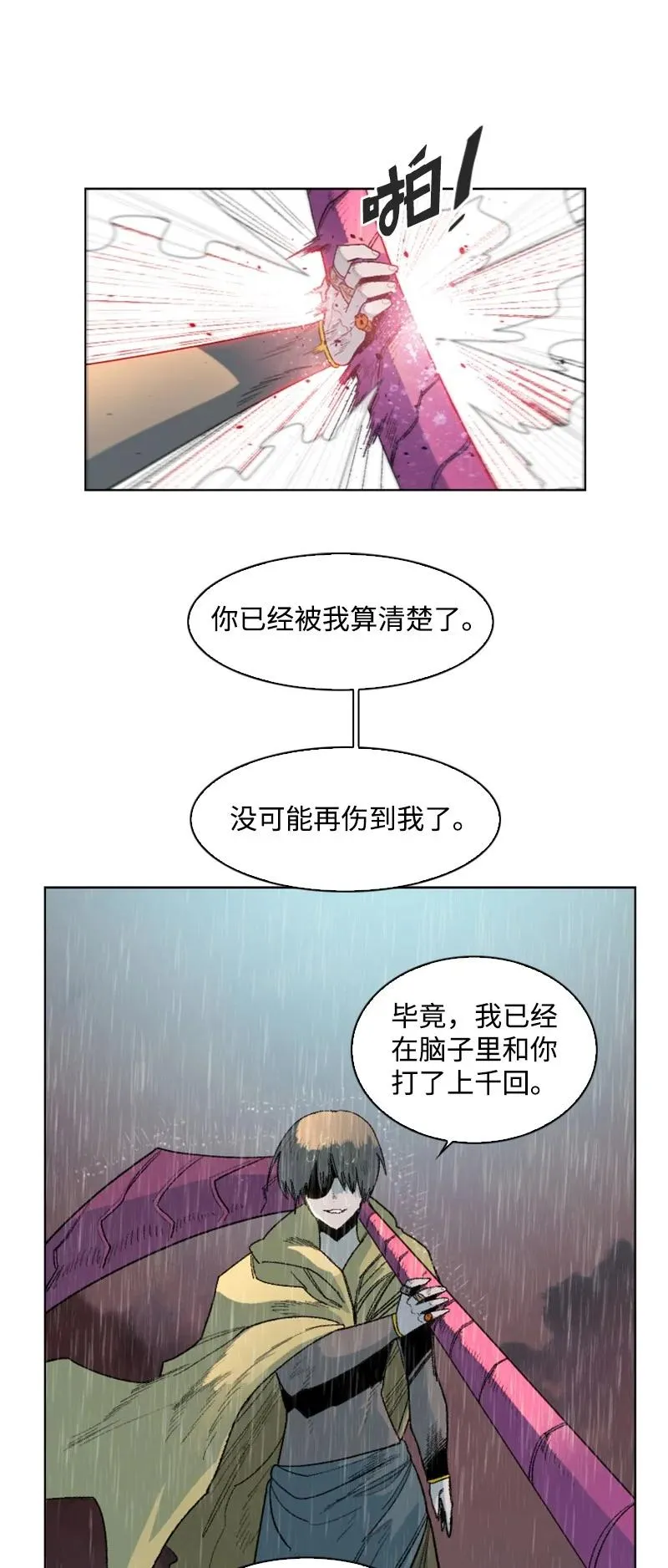 136 疯狂演算 第76页