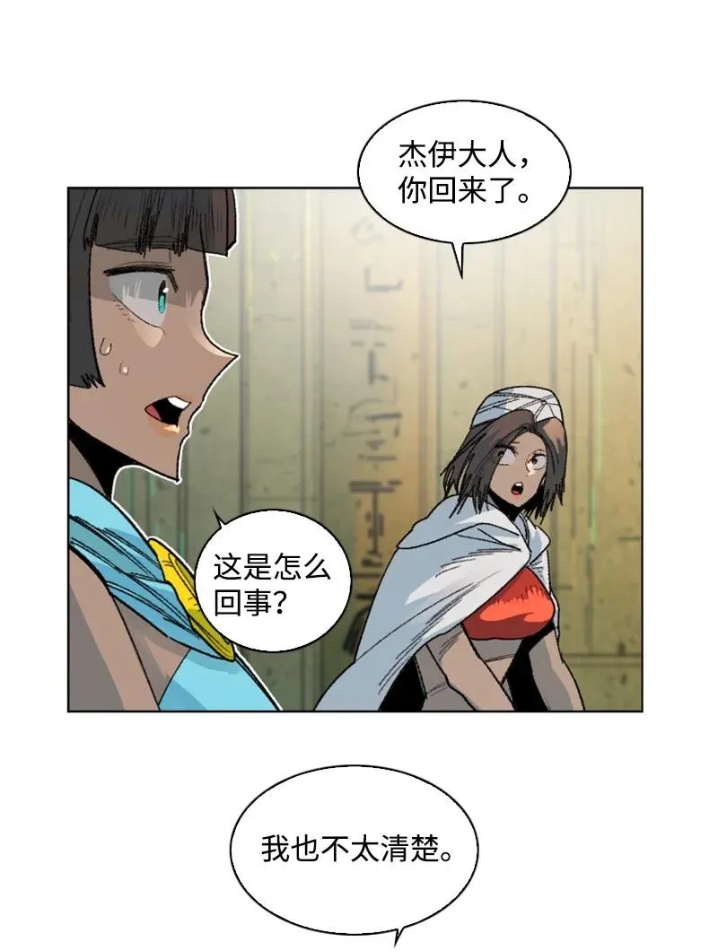 136 疯狂演算 第100页