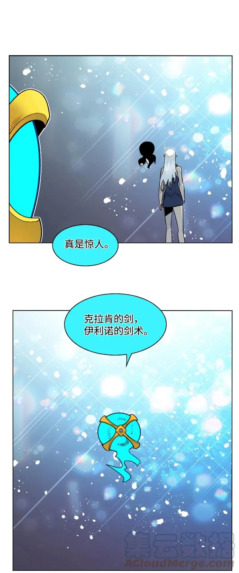 137 大海深处 第64页