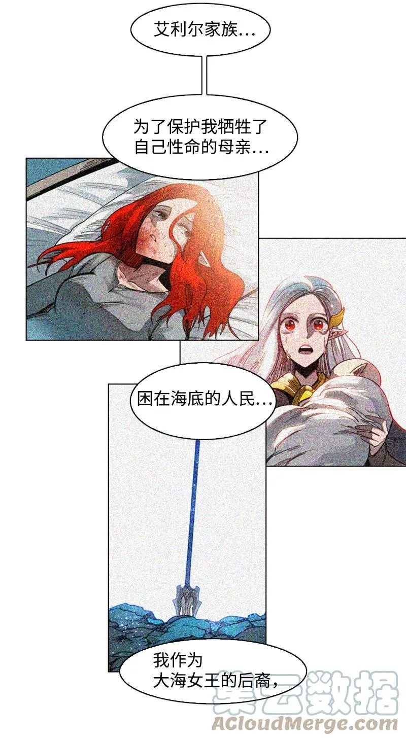 137 大海深处 第70页