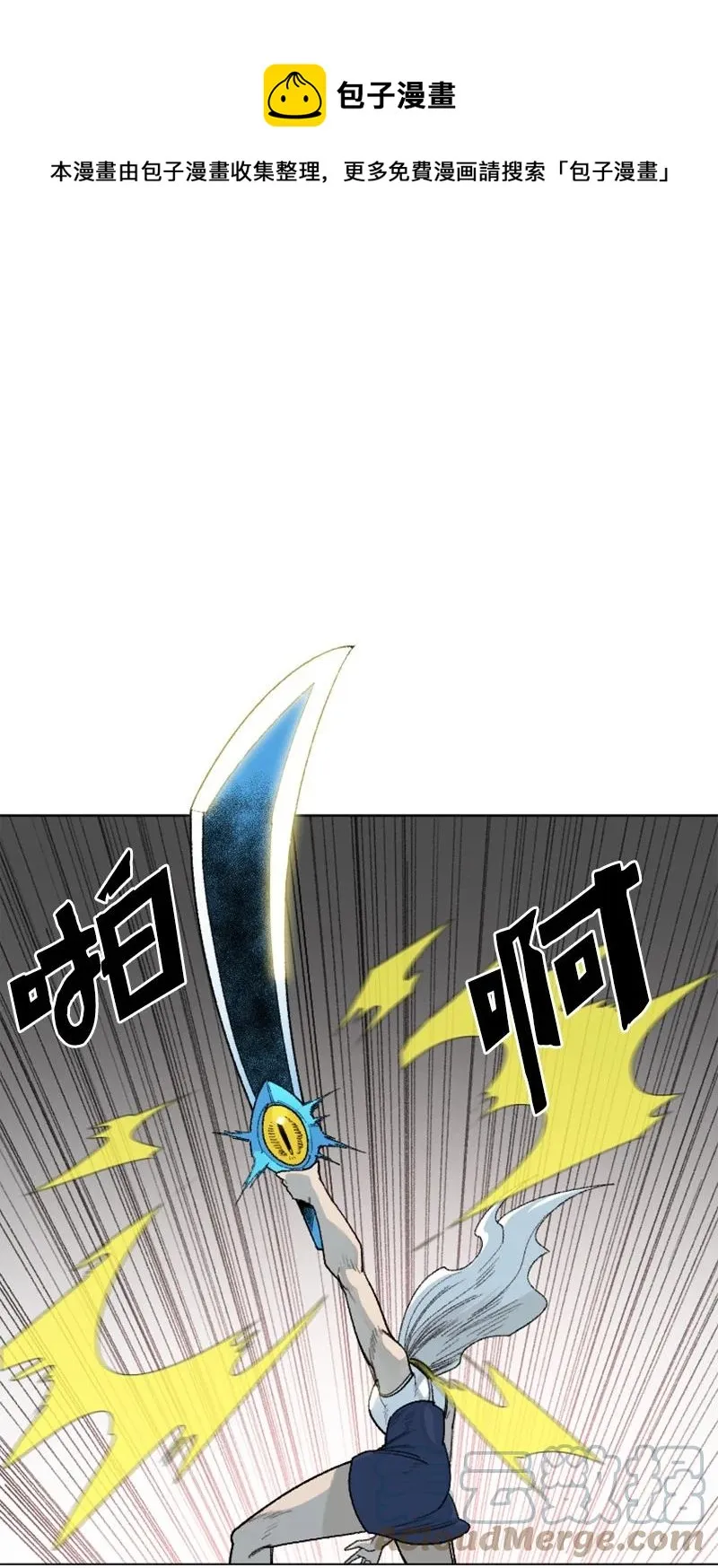 138 牺牲品 第1页