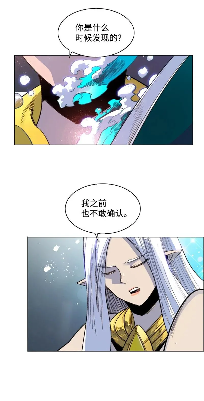 138 牺牲品 第8页