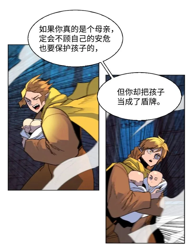 138 牺牲品 第11页