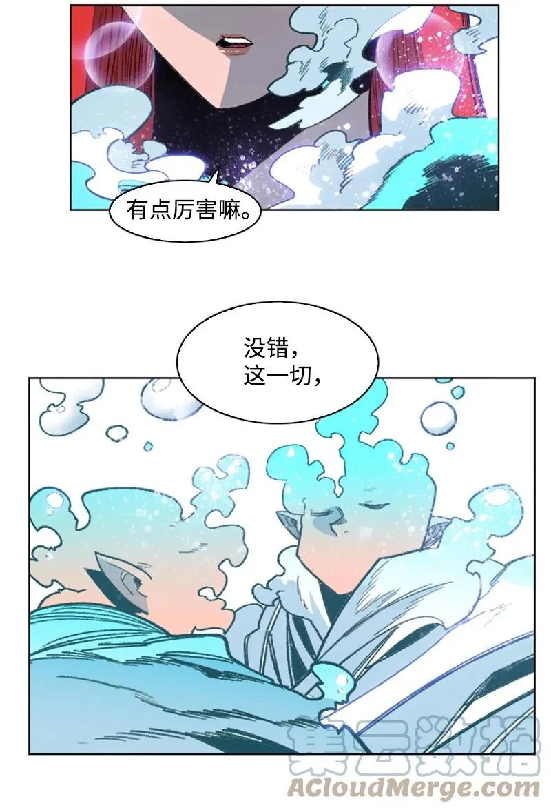 138 牺牲品 第13页