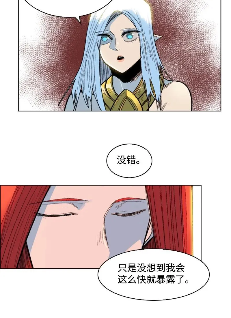 138 牺牲品 第16页