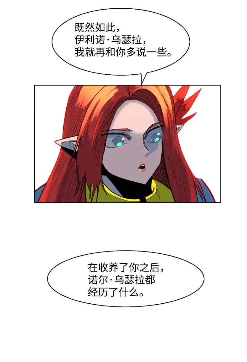 138 牺牲品 第18页