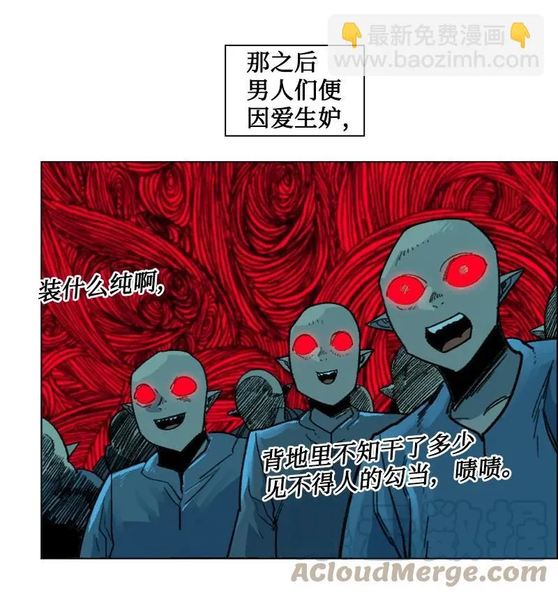 138 牺牲品 第21页