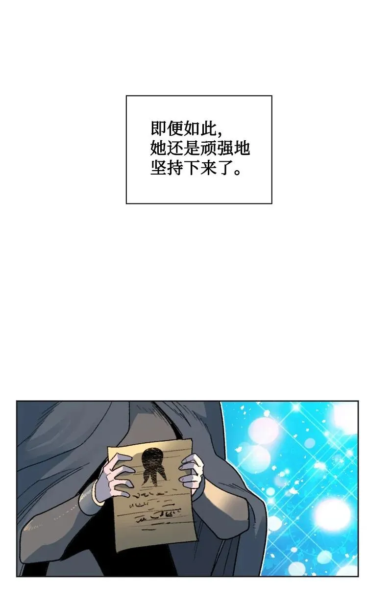 138 牺牲品 第24页
