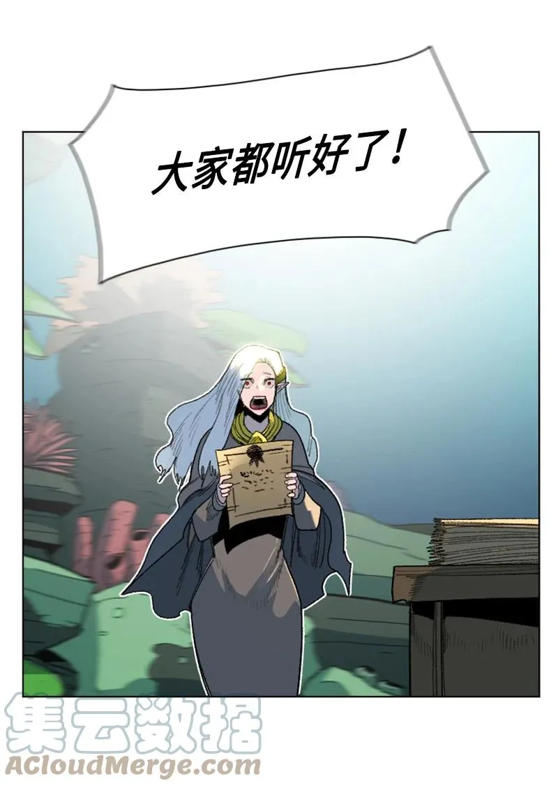 138 牺牲品 第25页