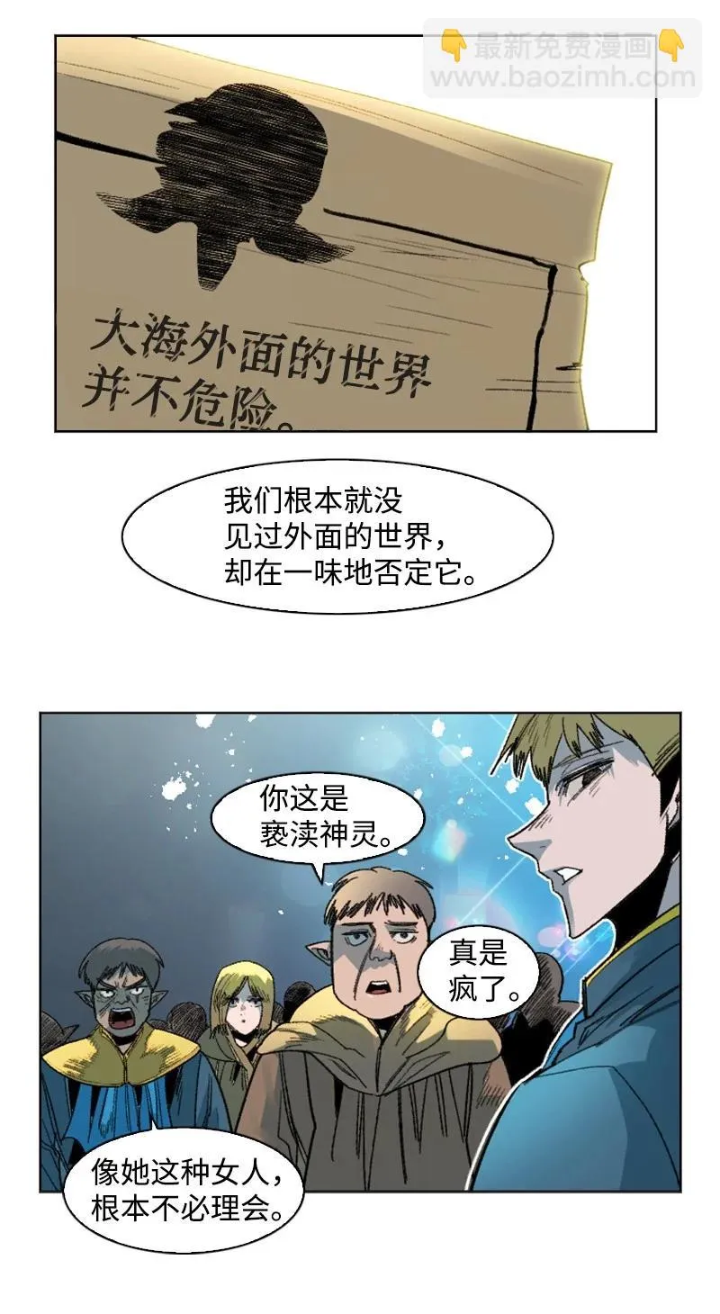 138 牺牲品 第27页
