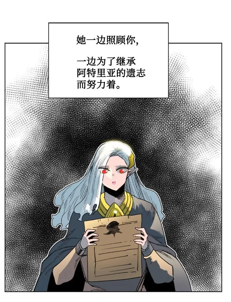138 牺牲品 第28页