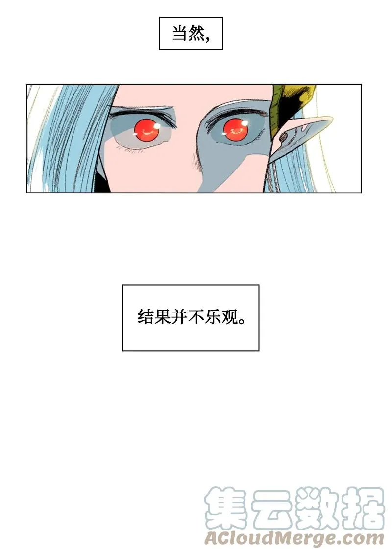 138 牺牲品 第29页