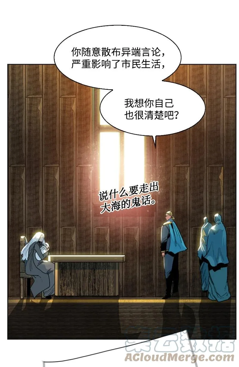 138 牺牲品 第33页