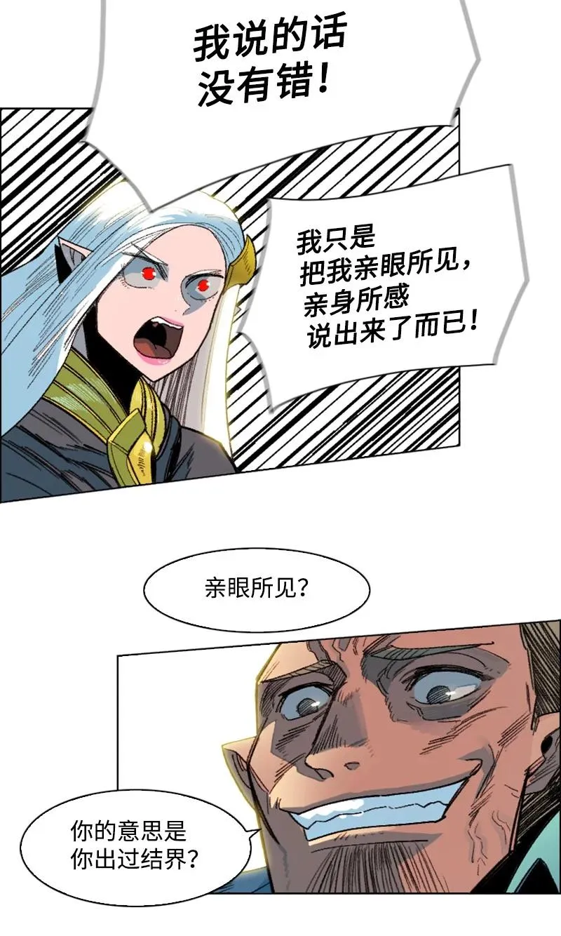 138 牺牲品 第34页