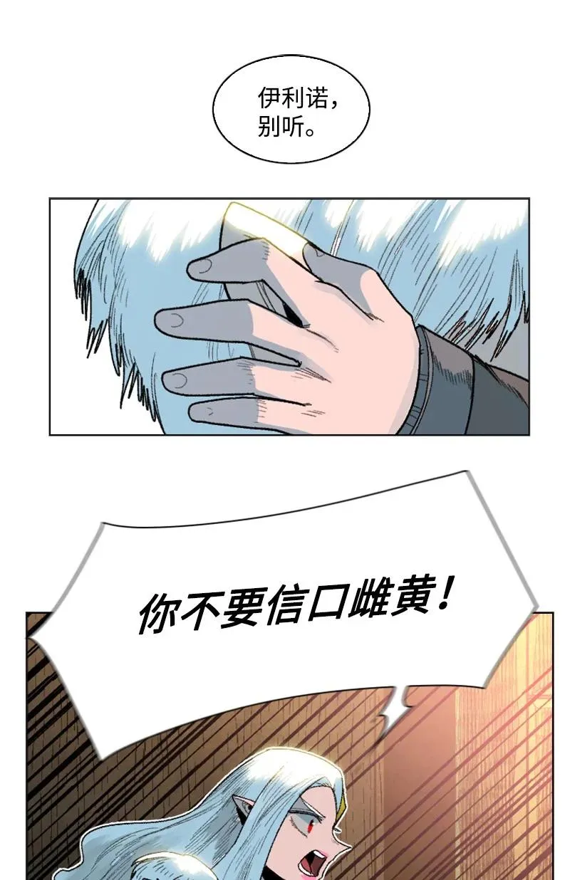 138 牺牲品 第38页