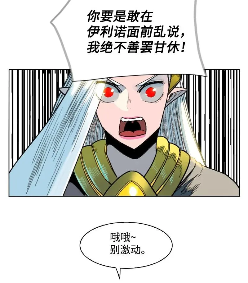 138 牺牲品 第40页