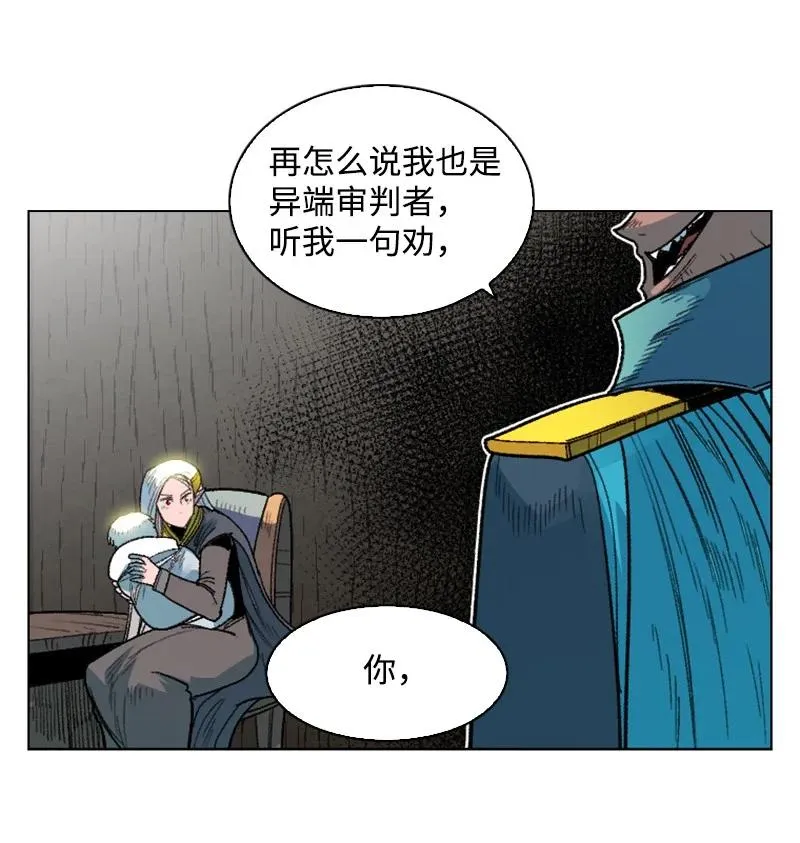 138 牺牲品 第42页