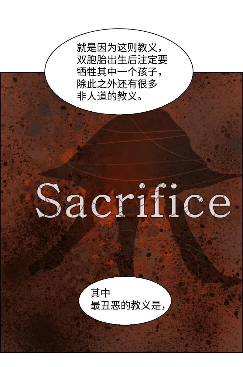138 牺牲品 第46页
