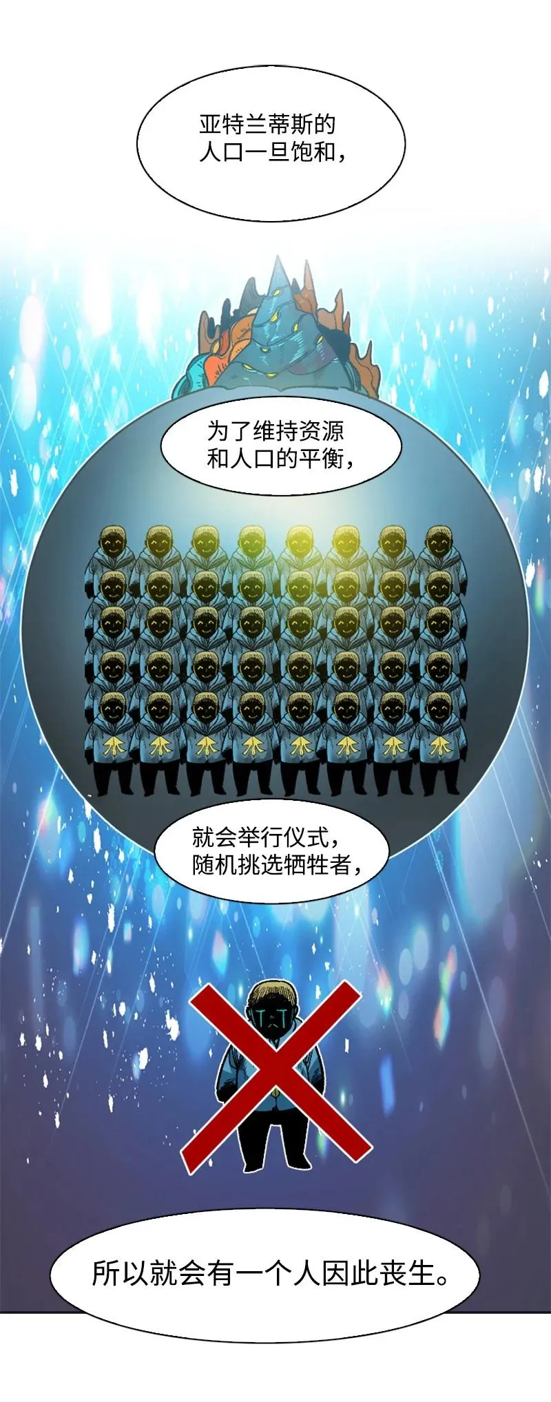 138 牺牲品 第47页