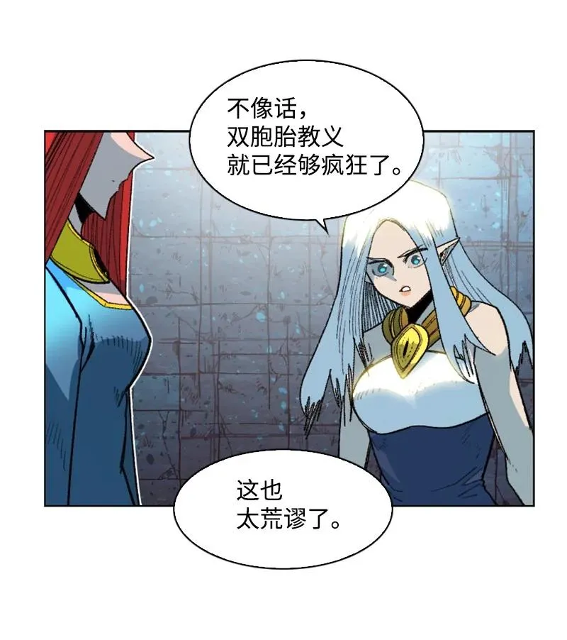138 牺牲品 第48页