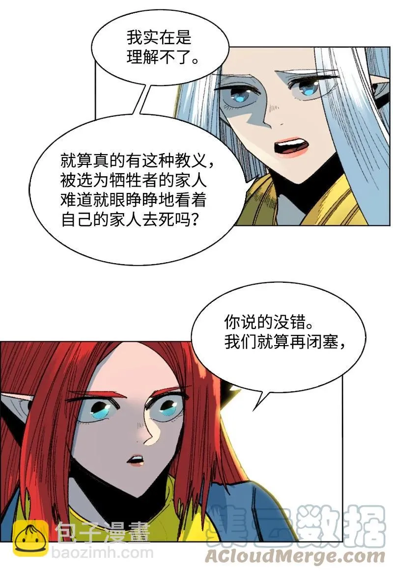 138 牺牲品 第49页
