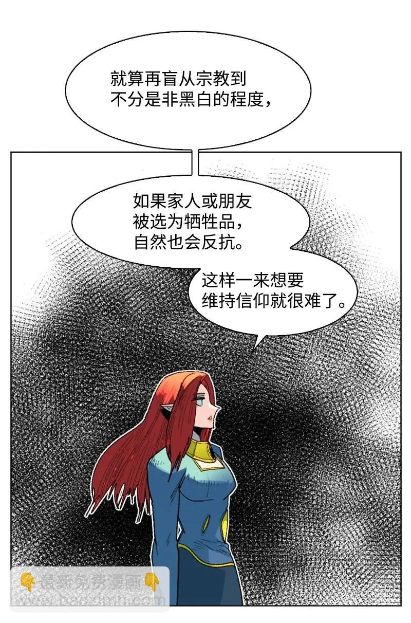 138 牺牲品 第50页