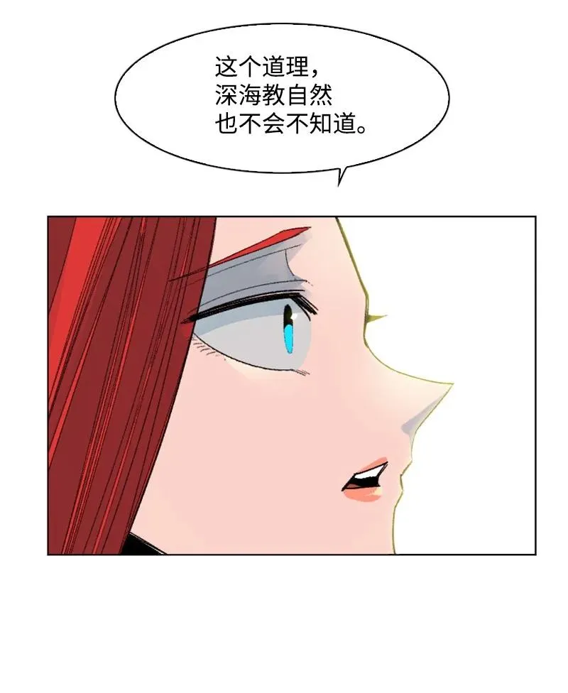 138 牺牲品 第51页