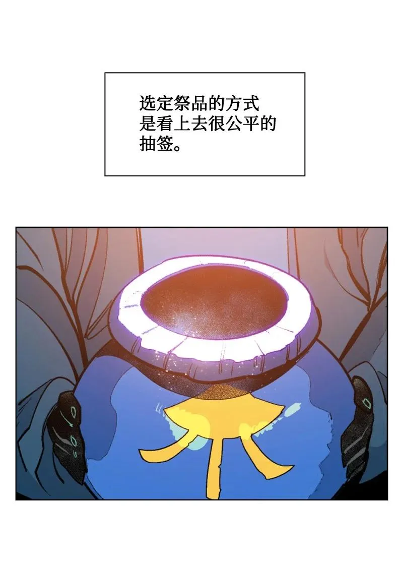 138 牺牲品 第52页