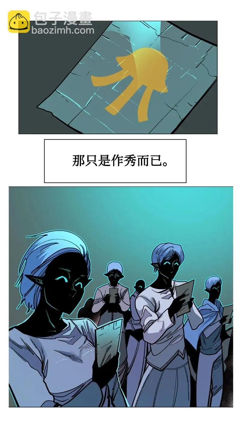 138 牺牲品 第55页