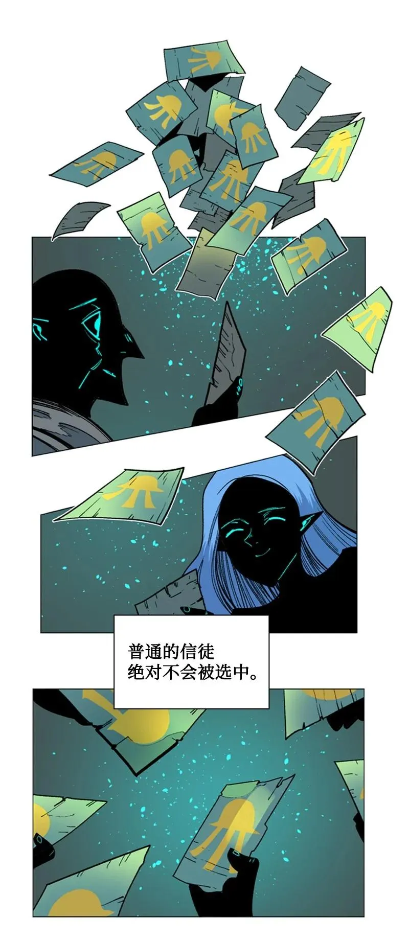 138 牺牲品 第56页