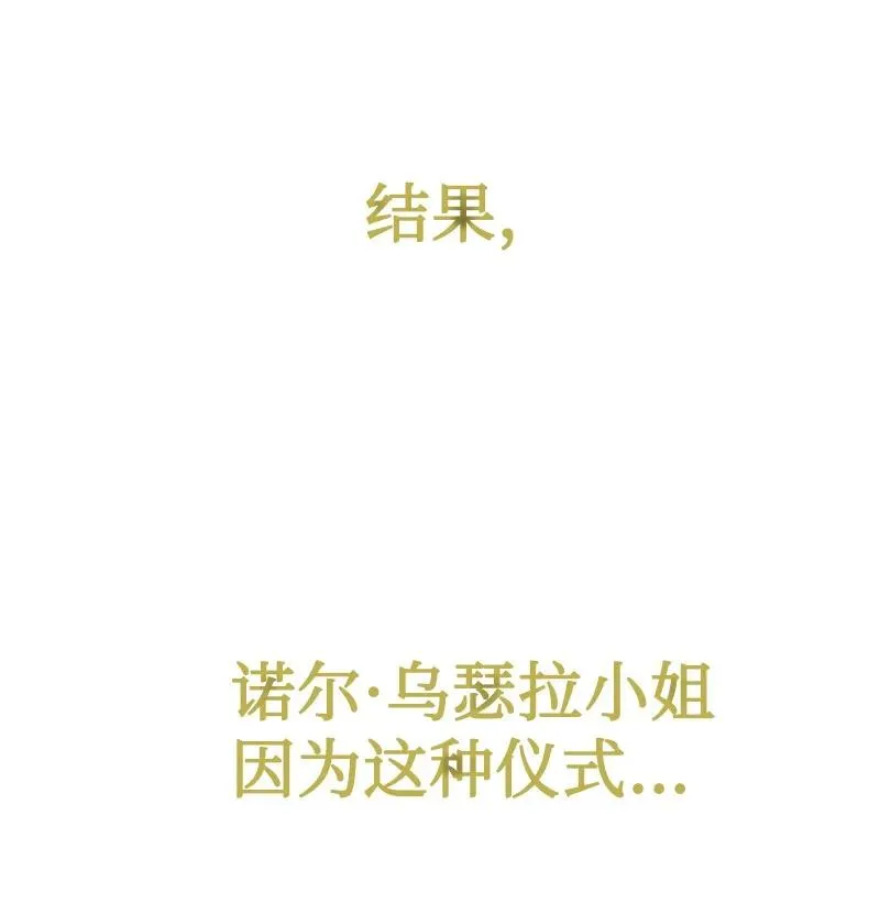 138 牺牲品 第63页