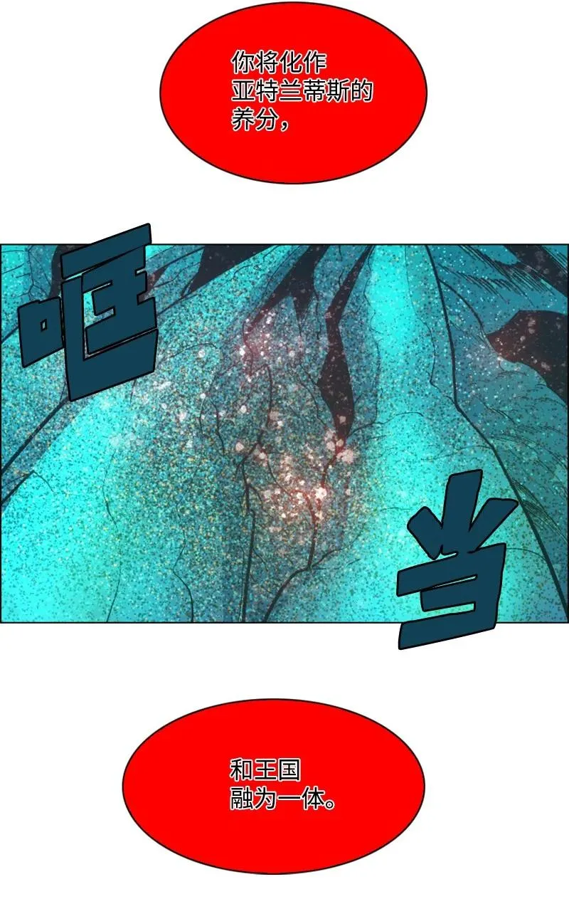 138 牺牲品 第70页