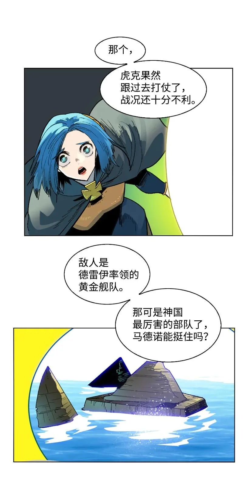 138 牺牲品 第80页