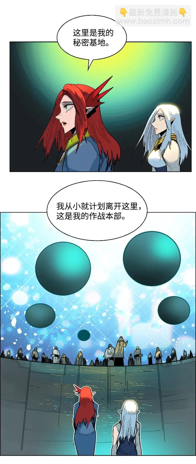 138 牺牲品 第83页