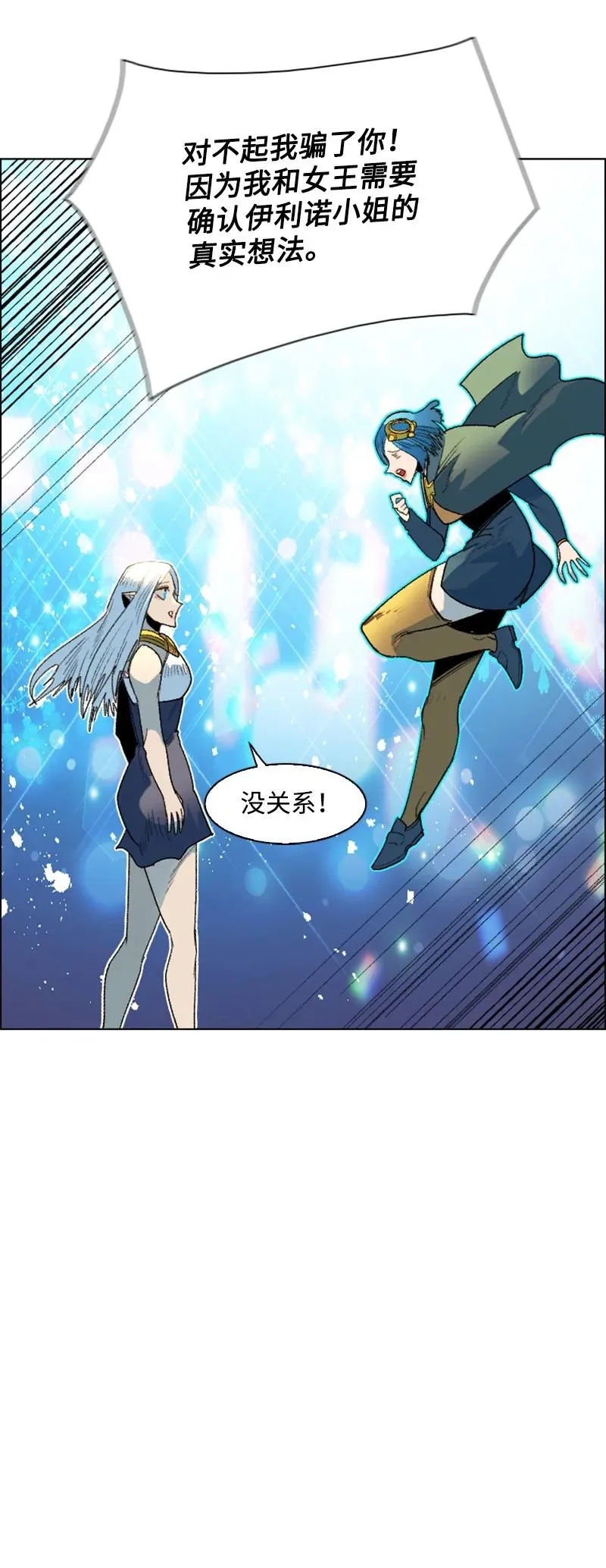 138 牺牲品 第87页