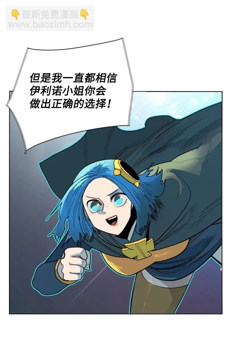 138 牺牲品 第88页