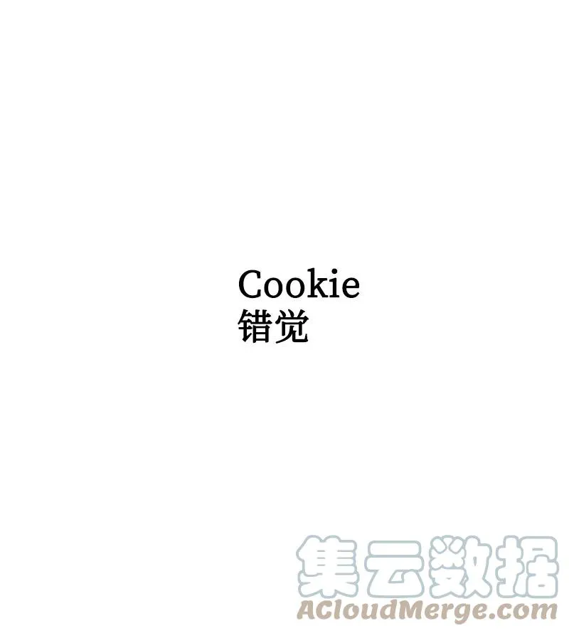 138 牺牲品 第93页